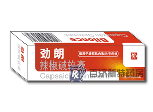 171\171042_300_220_080918144940.gif(辣椒堿軟膏)